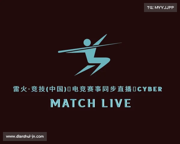 发现雷火·竞技(中国)★电竞赛事同步直播★Cyber Match Live